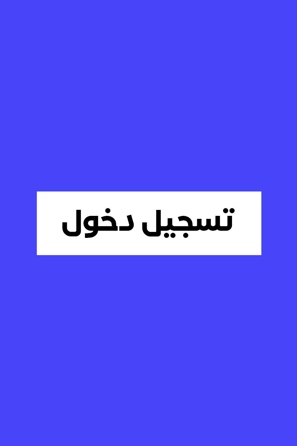 Login
